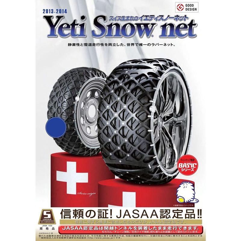 Yeti (イエティ) Snow net (スノーネット) 4289WD 適合:235 55R16 225 55R17 235 50R17
