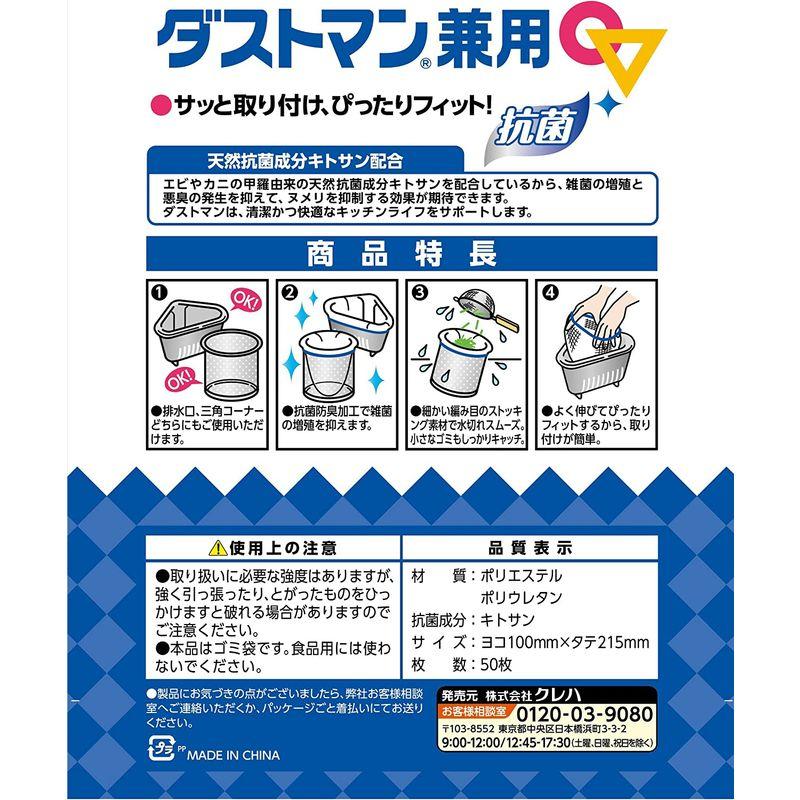 正規品販売!正規品販売!ダストマン兼用 (50枚入り) シンク、コンロ用品 キチントさん ダストマン ▽(サンカク)(50枚入)