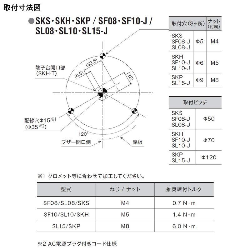 パトライト　PATLITE　表示灯　赤色　キャブタイヤコード・　SL10-M2JN-R　Φ100　AC100?240V　発光パターン（3種）