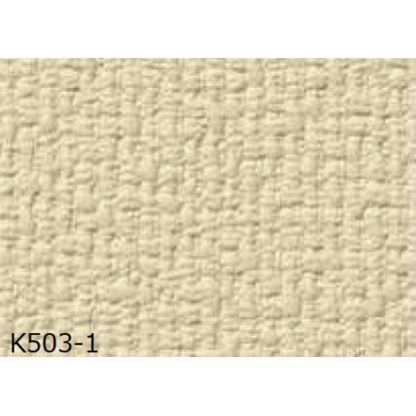 掲示板クロス 壁紙 のり無しタイプ サンゲツ K503 1 92cm巾 92cm巾 3m巻 住宅