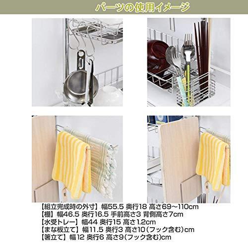 日本製 キッチンを傷めない ステンレス製 突っ張り マルチラック 高さ調整可能 水切り キッチン ラック (外寸横幅55.5cm 3段) - 2