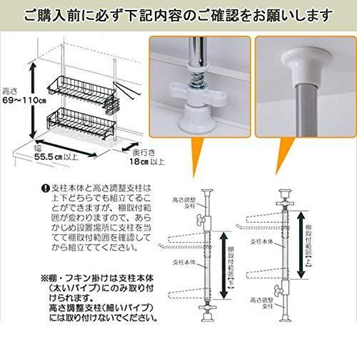 日本製 キッチンを傷めない ステンレス製 突っ張り マルチラック 高さ調整可能 水切り キッチン ラック (外寸横幅55.5cm 3段) - 3