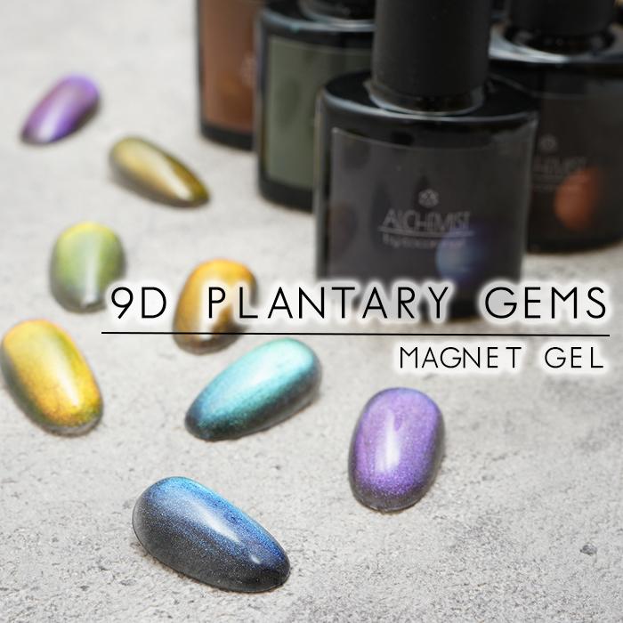 安い購入 9dプラネタリージェムズ マグネットジェル 9d キャッツアイネイル マグネットネイル ギャラクシー ネイル ジェルネイル 青 紫 ピンク ゴールド 緑 Aynaelda Com