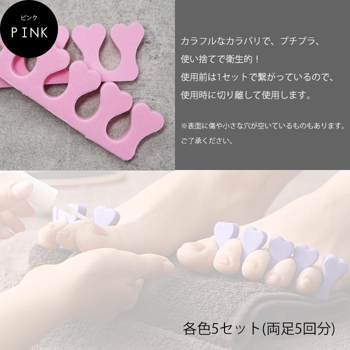 フットセパレーター 5セット 使い捨て 衛生的 セパレーター ジェルネイル レビューを書けば送料当店負担 ネイル ペディキュア ディスポーザブル フット