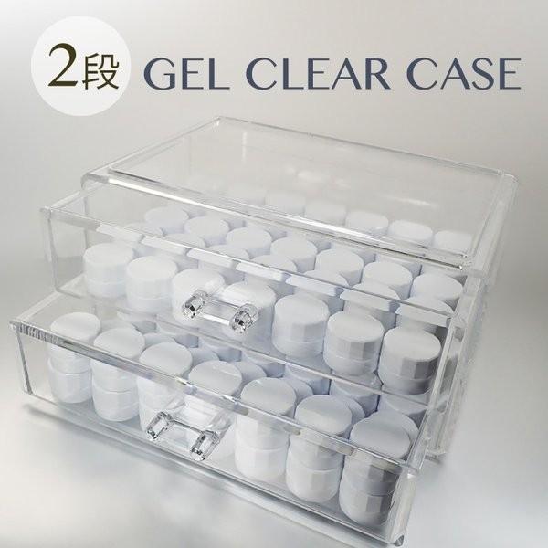 ジェル収納ケース2段 Lサイズ スタッキング 最大70個収納可能 透明ケース 引き出し ジェルケース ジェル収納 ネイルサロン 自宅サロン 化粧品ケース Gelcase2l Cocoro Nail ヤフー店 通販 Yahoo ショッピング