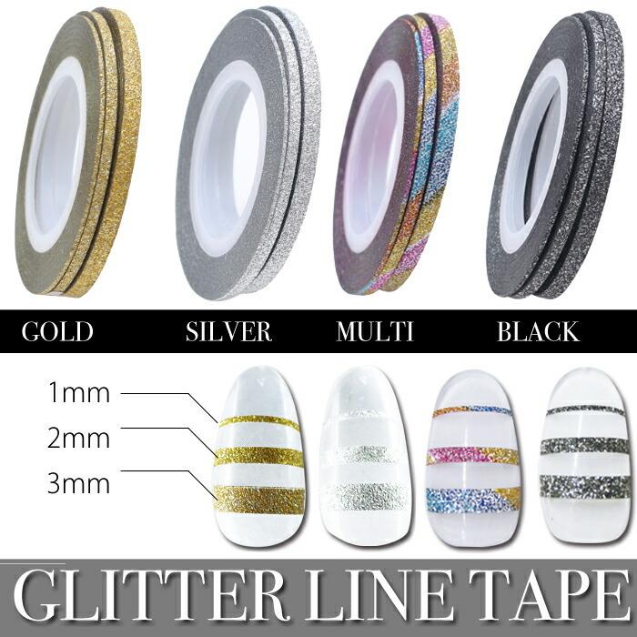 グリッターラインテープ 1mm 2mm 3mm幅（1本）ラメライン ラメ ネイル ジェルネイル ラメジェルの代わりに！レジン glitter