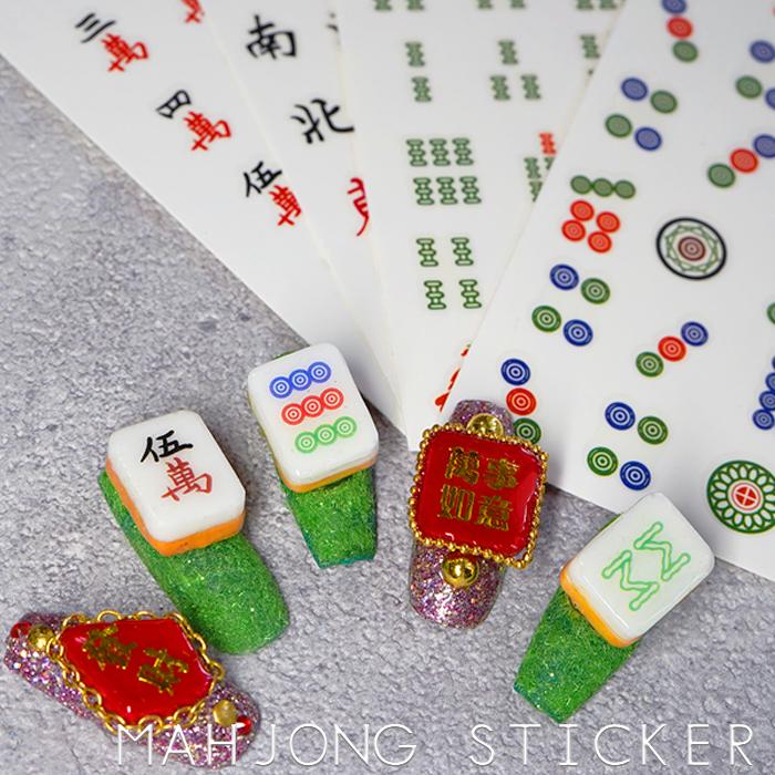 麻雀牌ネイルシール 麻雀 麻雀ネイル 漢字 ネイルシール 痛ネイル 3dネイル スカルプ ネイルシール 文字 Mahjang Cocoro Nail ヤフー店 通販 Yahoo ショッピング