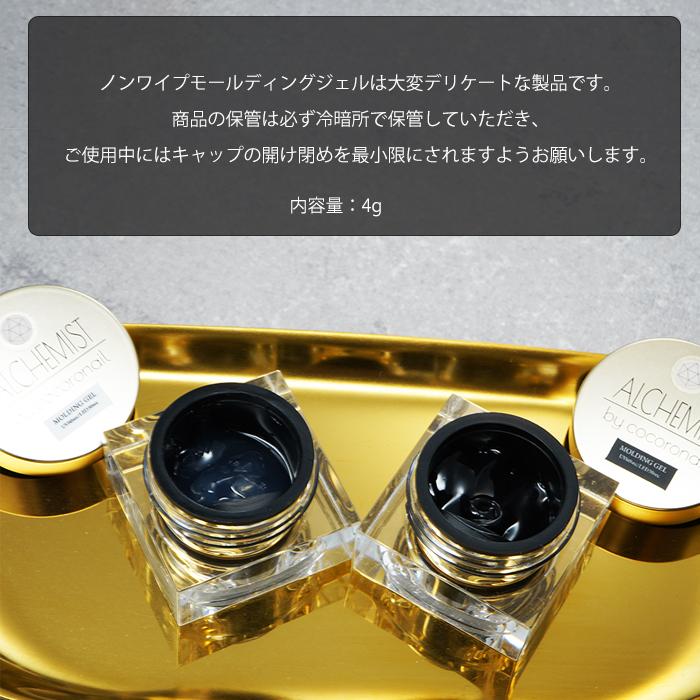 ノンワイプモールディングジェル ブラック クリア 硬め ノンワイプ ビジュージェル アクセサリー ミラーパウダー 3Dネイル 凸凹ネイル