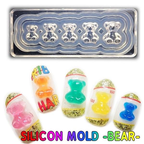 シリコンモールド 在庫処分大特価 クマ こぐま 小熊 子熊 グミ ベアー ティディベア クラフト ジェル レジン ハンドメイド グミネイル キャンディー シリコン型