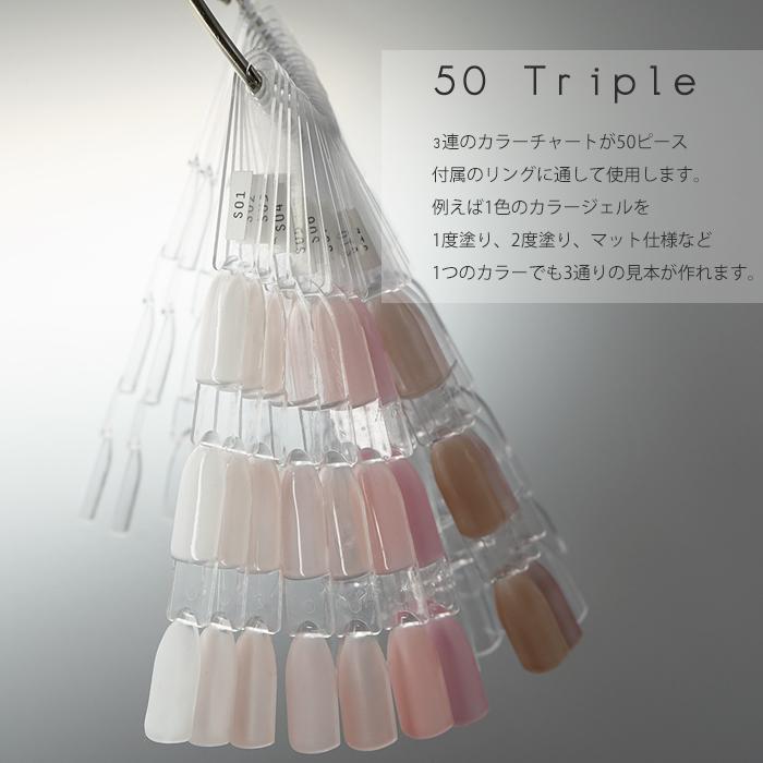 三連カラーチャート カラーチャート ジェル マニキュア ミラーパウダー 色見本 サロン 色合わせ カラージェル Triplecolorchart Cocoro Nail ヤフー店 通販 Yahoo ショッピング
