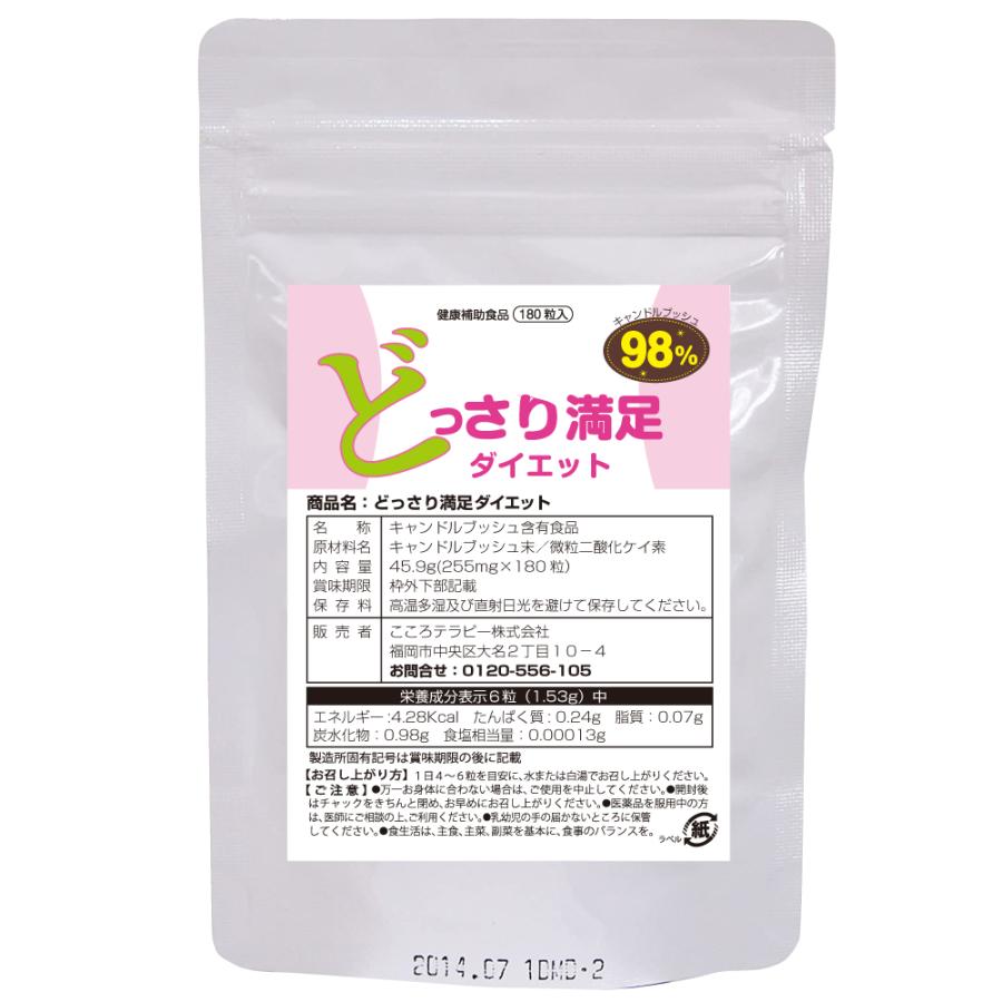 キャンドルブッシュ 無農薬 どっさり満足ダイエット : こころテラピー 