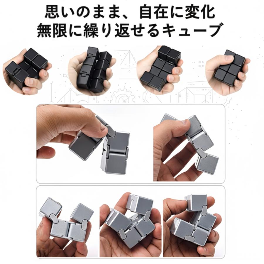 フィジェットキューブ 2個セット インフィニティキューブ フィジェット