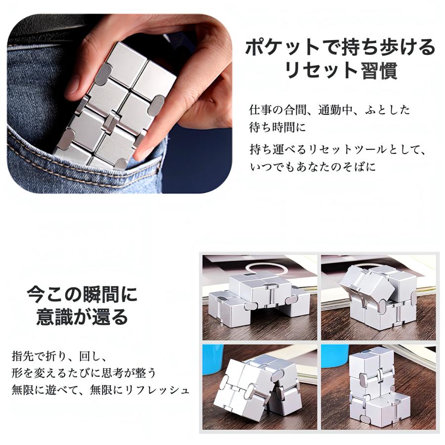 フィジェットキューブ 2個セット インフィニティキューブ フィジェット