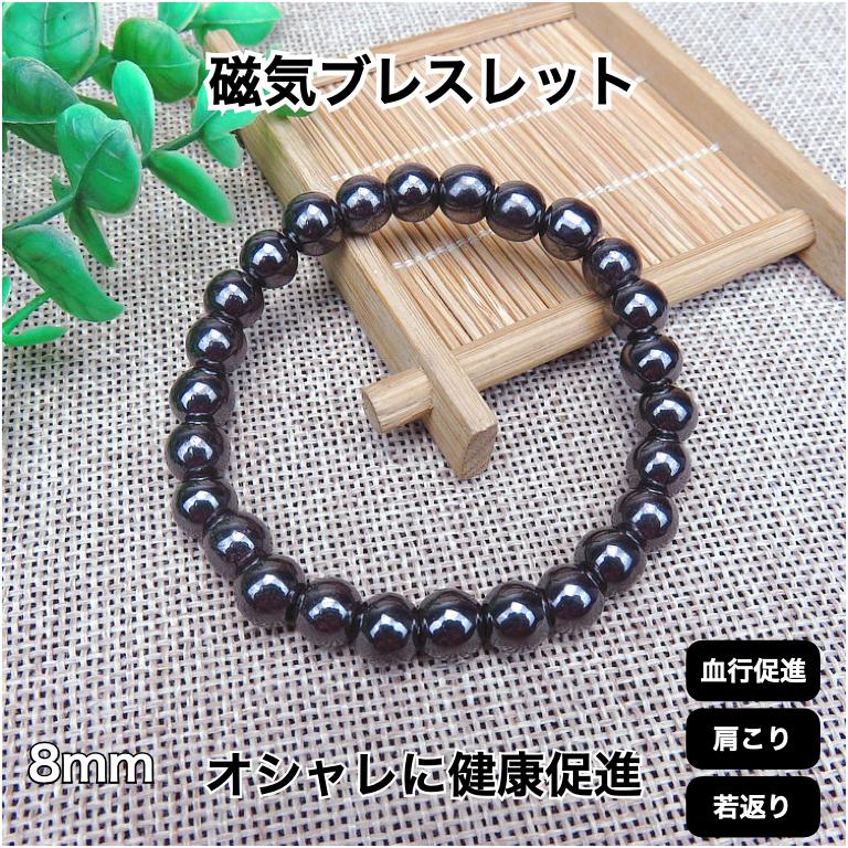 磁気ブレスレット おしゃれ シンプル 女性 男性 レディース メンズ 天然石 スポーツ ゴルフ ダイエット 肩こり 首コリ 血行 睡眠 Jikiburesuretto Cocoru 通販 Yahoo ショッピング