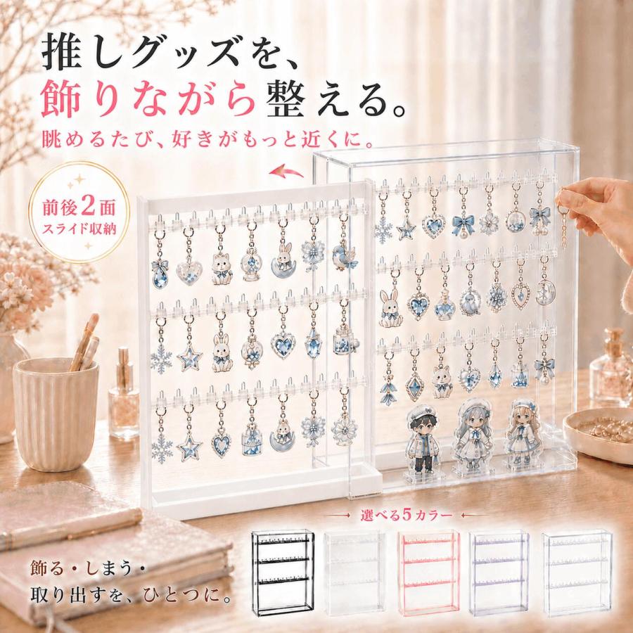 ガチャガチャ 収納 キーホルダー ディスプレイ ケース キーホルダーかけ 棚 めじるし アクセサリー スタンド チャーム コレクション 目印