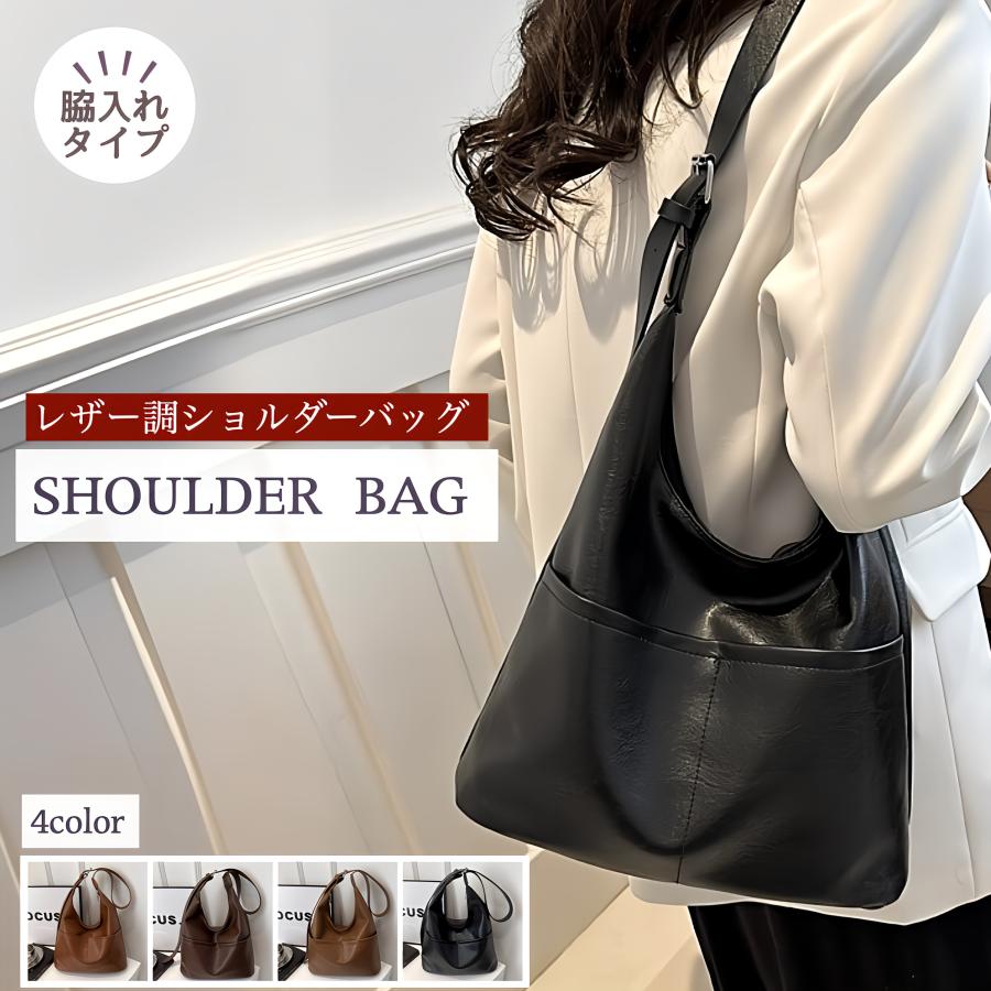 ショルダーバッグ トートバッグ 2way 肩掛け 手さげ 手提げ 軽量 PU