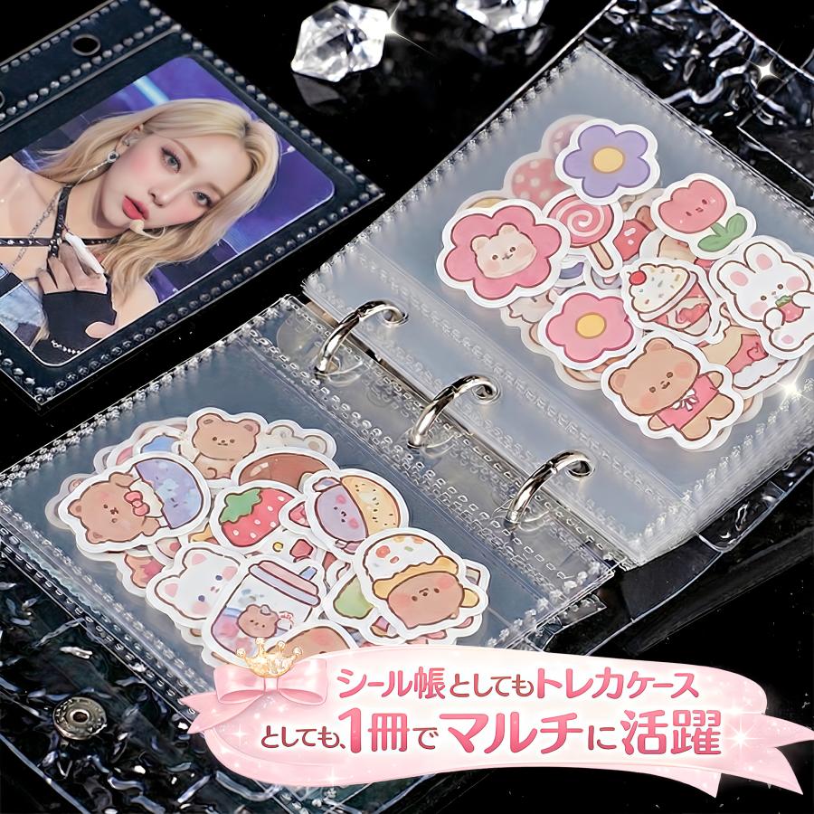 シール帳 リフィル付き A8 透明 水面模様 クリア 大人 バインダー ミニ