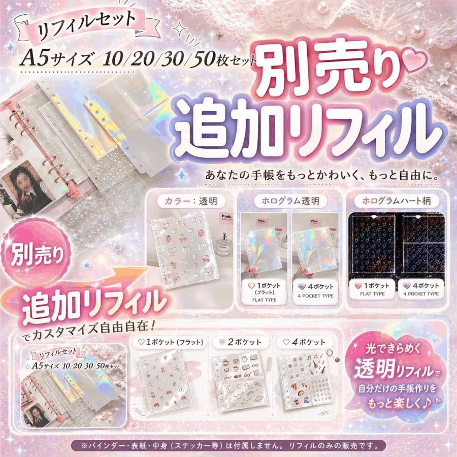 シール帳 A5 花 大きめ 透明 クリア 大人 バインダー 可愛い デイジー