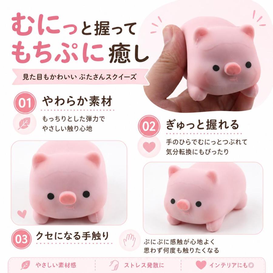 スクイーズ 豚 水感スクイーズ ぷにぷに 水系 水感 もちもち みずかん