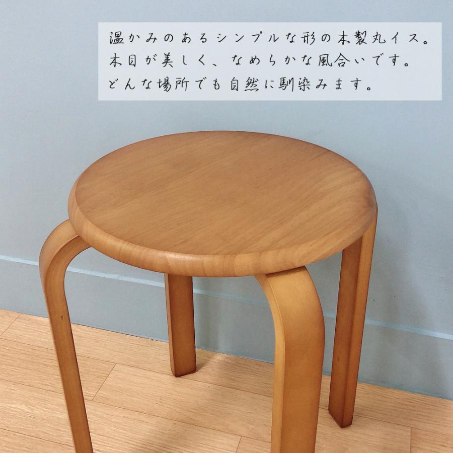 丸椅子 木製 スツール 6脚セット 送料無料 スタッキングチェア