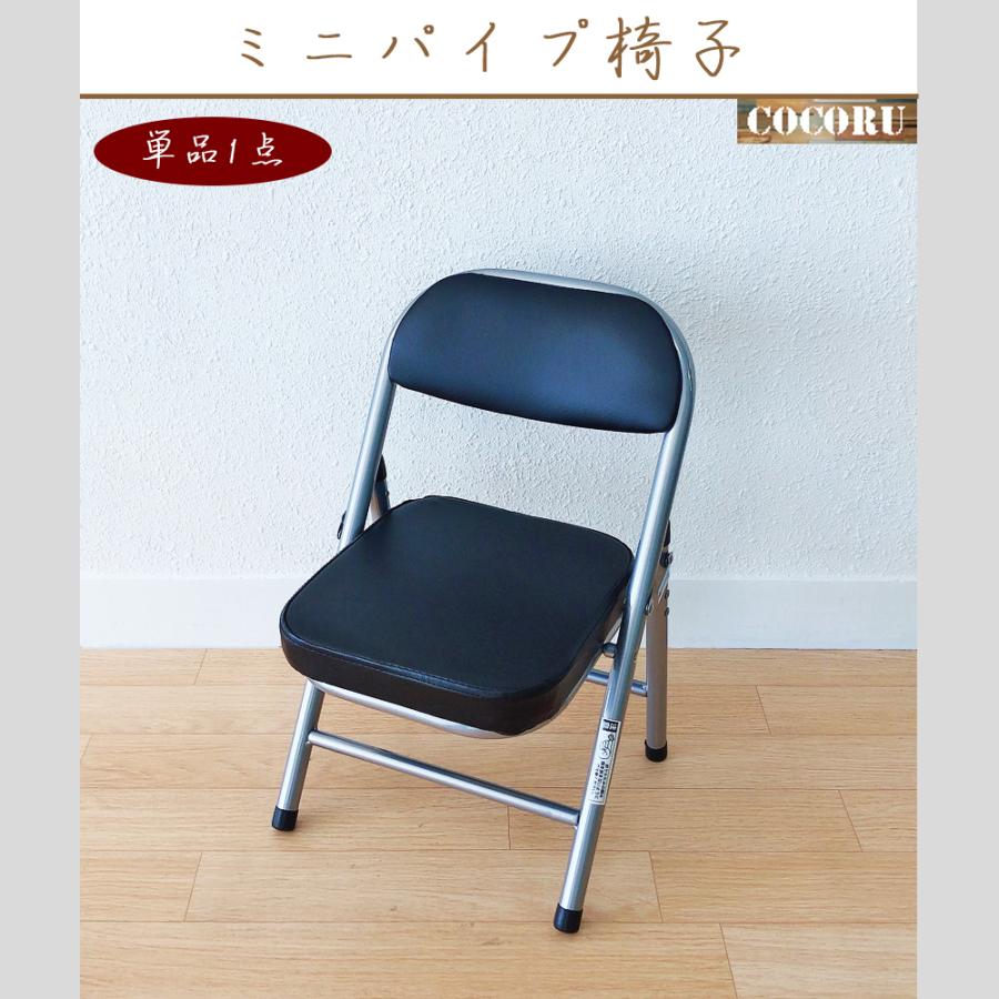 折りたたみ ローチェア ミニパイプ椅子 背もたれ付き 座敷椅子 フォールディングチェア キッズチェア 子供用パイプ椅子 クッション ブラック Mt 016bk Mt 016bk ライフズショップココール 通販 Yahoo ショッピング