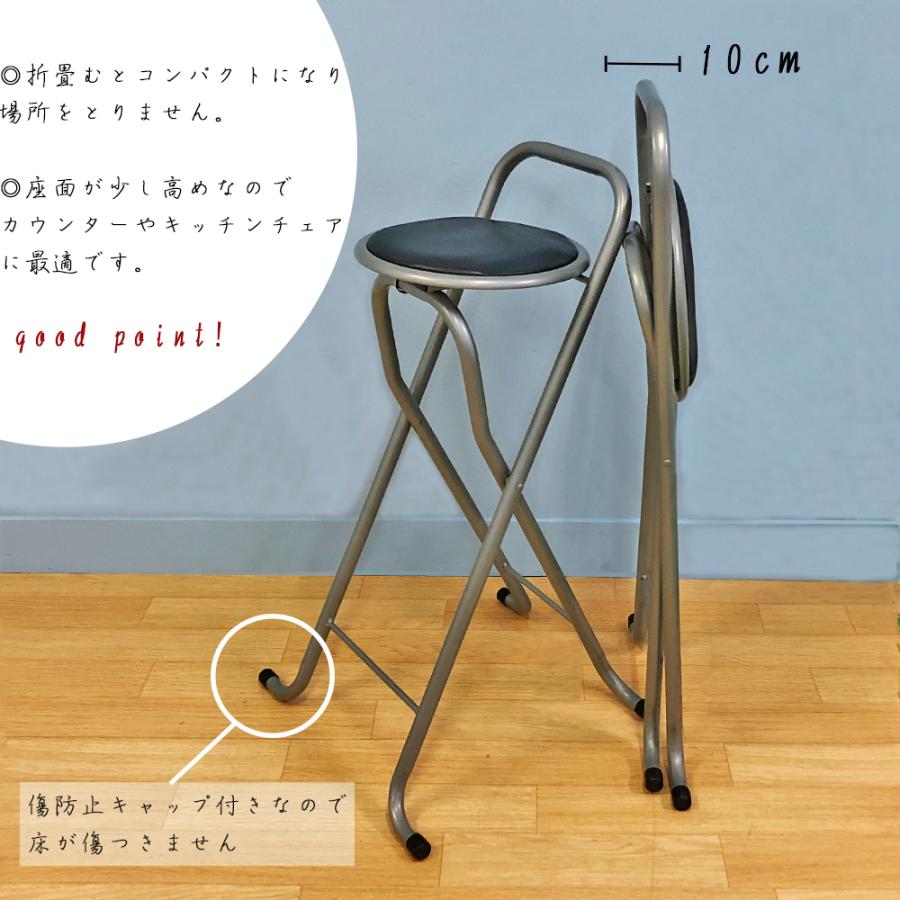 カウンターチェア 折りたたみ 2点セット 送料無料 パイプ椅子 座面72.5