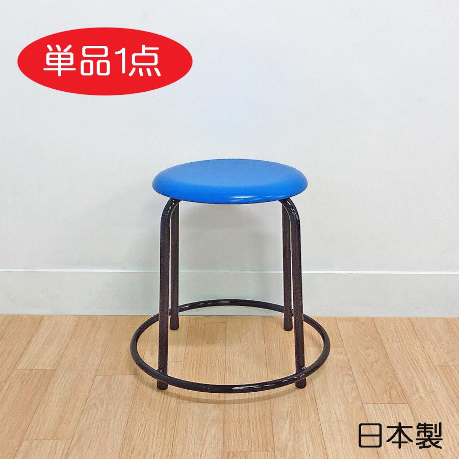 日本製 パイプ椅子 リング付 スタッキングチェア 座面高42cm 丸椅子 丸イス スツール 足掛け付き 丈夫 長持ち ブルー 青 mt-072bl | 