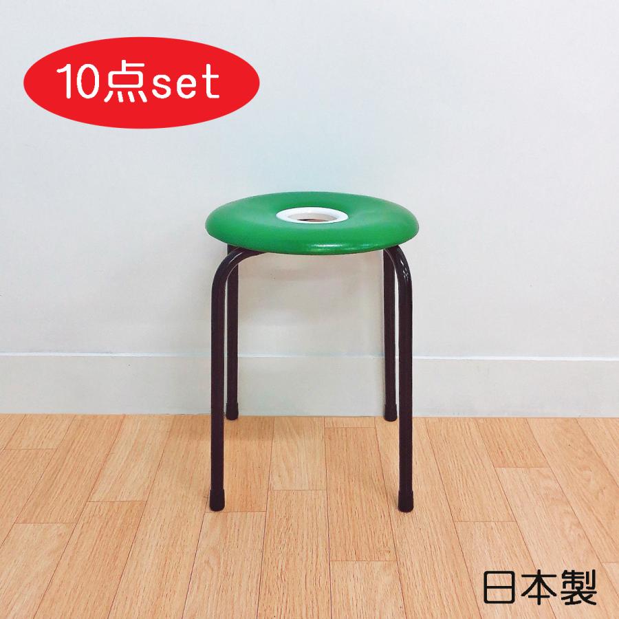 日本製 パイプ椅子 ドーナツ 10脚セット 送料無料 スタッキングチェア