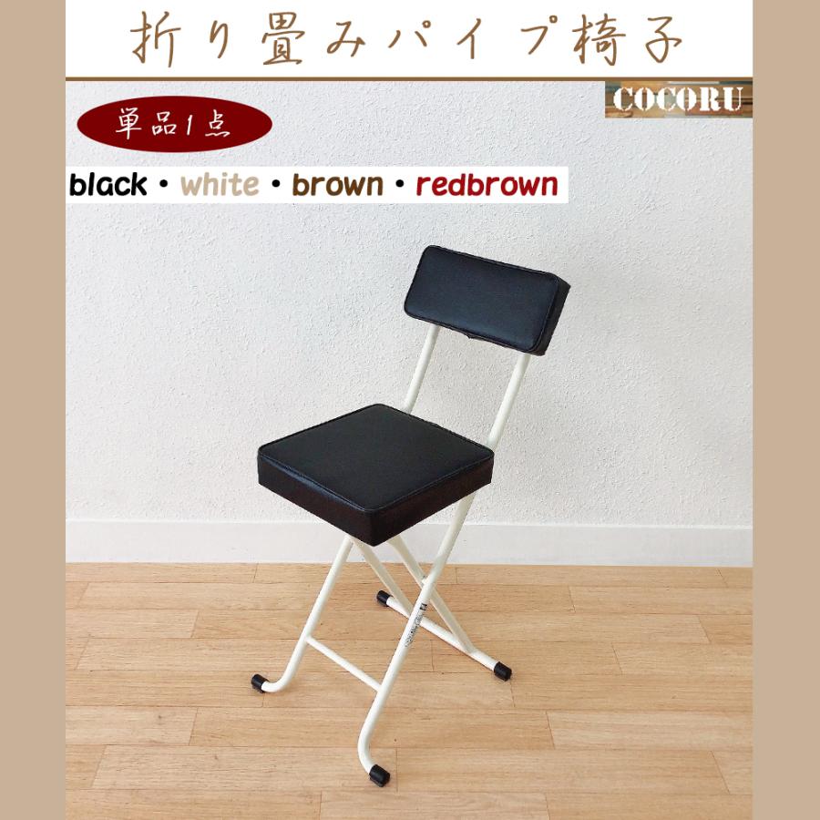 折りたたみ パイプ椅子 背付き フォールディングチェア 軽量 ホームチェア スクエア 四角 簡易チェア 快適 便利 合皮 クッション ブラック 黒 Mt 175bk Mt 175bk ライフズショップココール 通販 Yahoo ショッピング