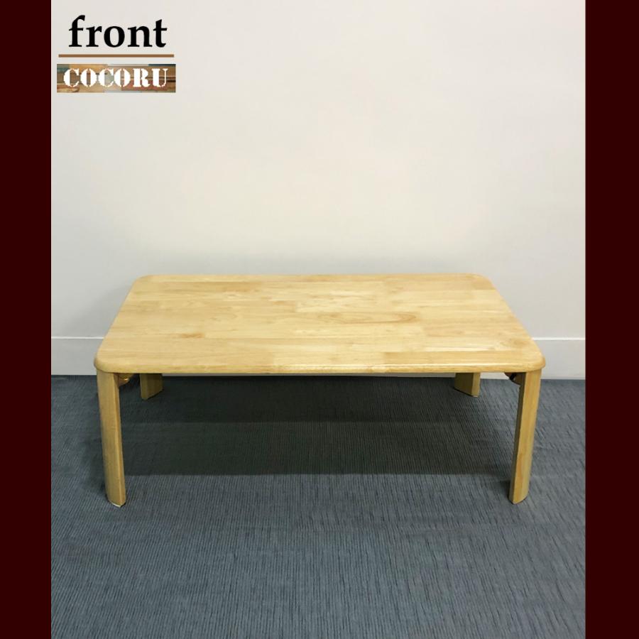 木製 ローテーブル 折りたたみテーブル テーブル リビングテーブル