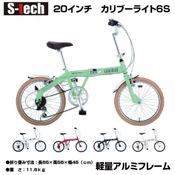 【新品特価品】カリブーライト エアハブモデル｜20インチ｜軽量折りたたみ自転車 楽天市場】【自転車専門店】【送料無料】オートライト 自転車