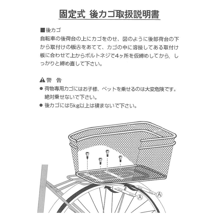 AMC-R400 籐かご風 リアバスケット 大型 大きめ 深い 自転車かご
