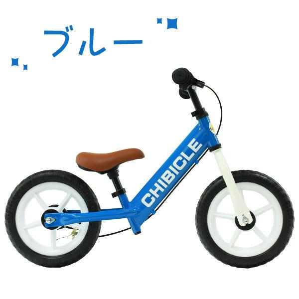 TOPONE（トップワン） CHIBICLE 12インチ キッズバイク バランスバイク