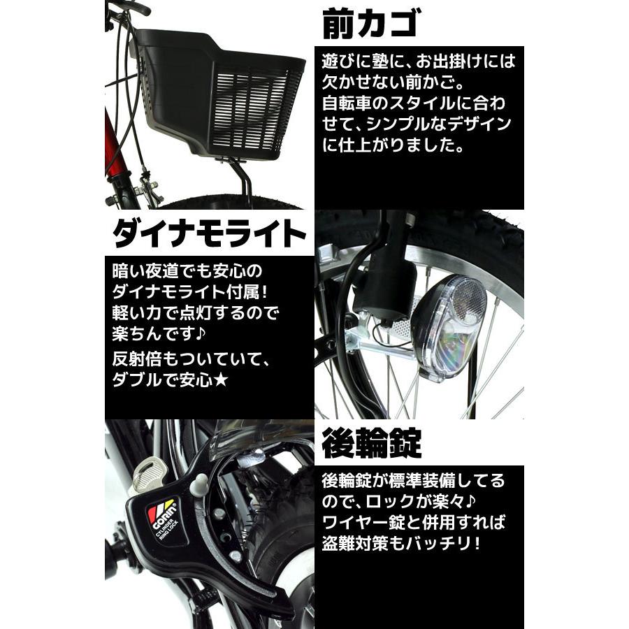 CTB206 20インチ子供用自転車 マウンテンバイク 前かご付き キッズサイクル ダイナモライト シマノ6段変速ギア TOPONE  後輪錠 20インチ VIENTO｜cocos-bike｜06