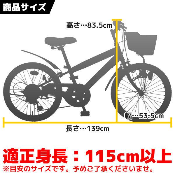 CTB206 20インチ子供用自転車 マウンテンバイク 前かご付き キッズサイクル ダイナモライト シマノ6段変速ギア TOPONE  後輪錠 20インチ VIENTO｜cocos-bike｜09