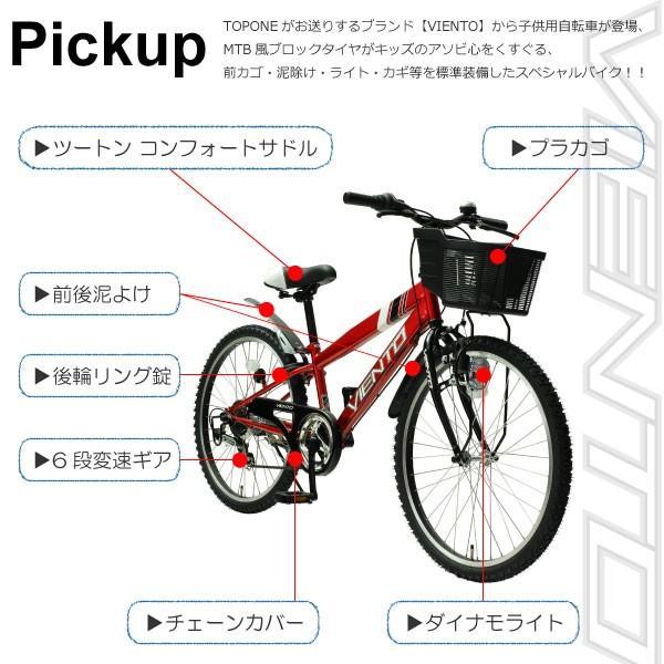 TOPONE CTB206 20インチ子供用自転車 マウンテンバイク 前かご TOPONE CTB206 20インチ子供用自転車 マウンテンバイク 前かご
