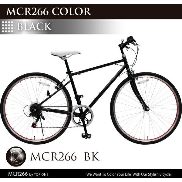MCR266 26インチ クロスバイク スポーツ アウトドア TOPONE トップワン シマノ6段変速 カギ LEDライト付 ATB クロスバイク|cocos-bike|09