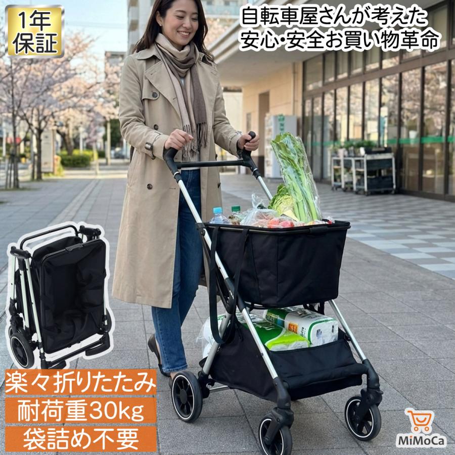 ショッピングカート おしゃれ 折りたたみ コンパクト 4輪 軽量 大容量