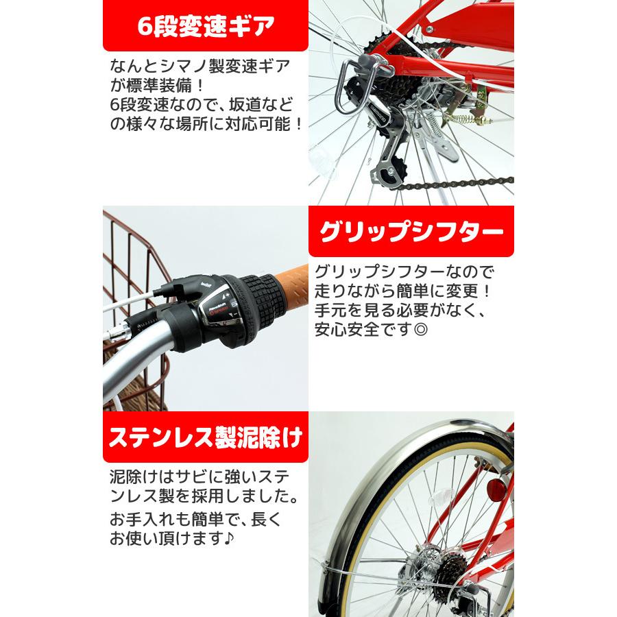 数量限定 アウトレット 24インチ 子供用自転車 ピンク 前かご付き キッズサイクル ライト カゴ カギ ライト セット  シマノ 6段変速ギア NV246｜cocos-bike｜03