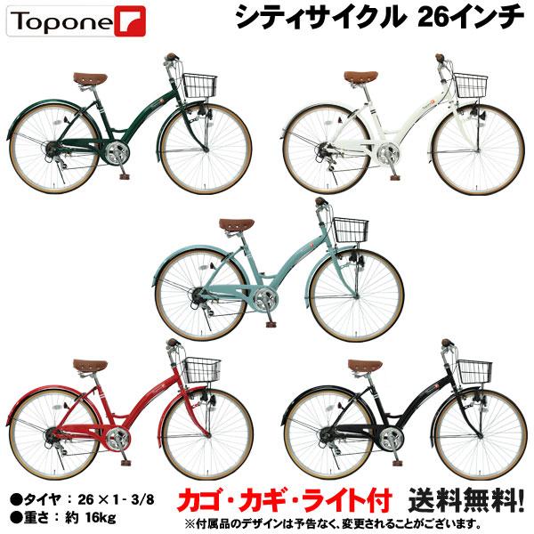 TOPONE T-CCB266 ママチャリ 自転車 26インチ シマノ6段変速ギア