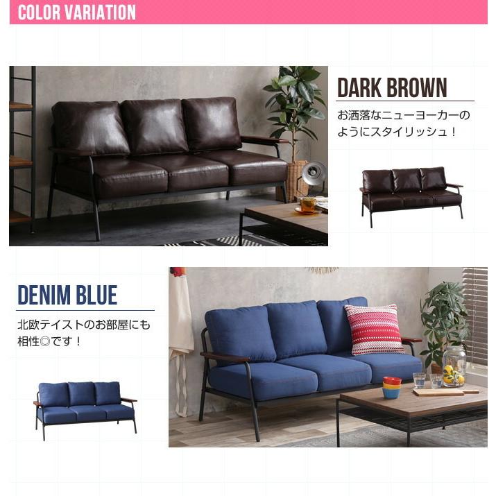 3人掛け3人掛けソファ アイアンフレーム 天然木 デニム生地 PVCレザー