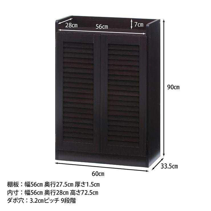収納家具 ルーバーシューズボックス オープントップ シューズラック シューズBOX シューズボックス 靴箱 靴入れ 靴 収納 玄関 玄関収納 コンパクトの画像