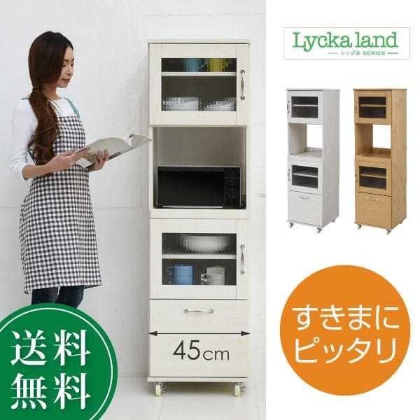 キッチン収納 レンジ台タイプ 高さ156cm スリムキッチンラック 食器棚 レンジラック キッチン 隙間収納 収納 棚 スライド キッチン棚 ラック