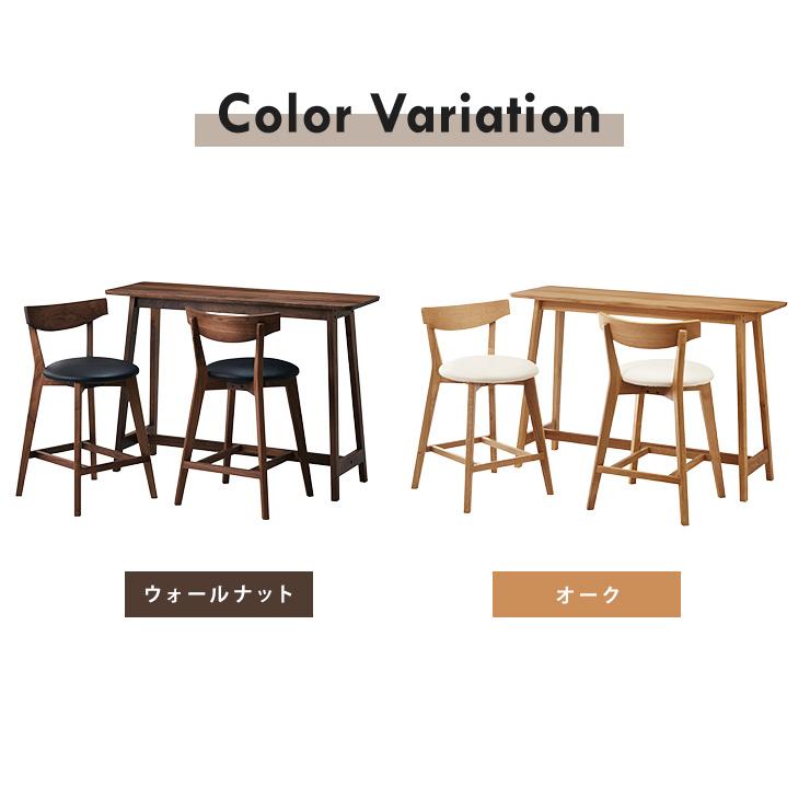 ダイニング用ハイテーブル×ハイチェア２脚 ハイテーブル 3点セット 幅120cm テーブル チェア 2脚 2人 木製 木目調