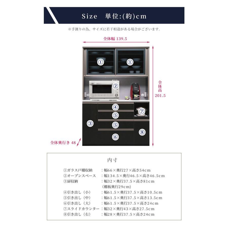 キッチンボード 食器棚 幅140cm キッチン収納 クアドロレール仕様 スライド引き出し 高級感 ガラス扉 メラミン天板 Moiss 食器棚 日本製_2