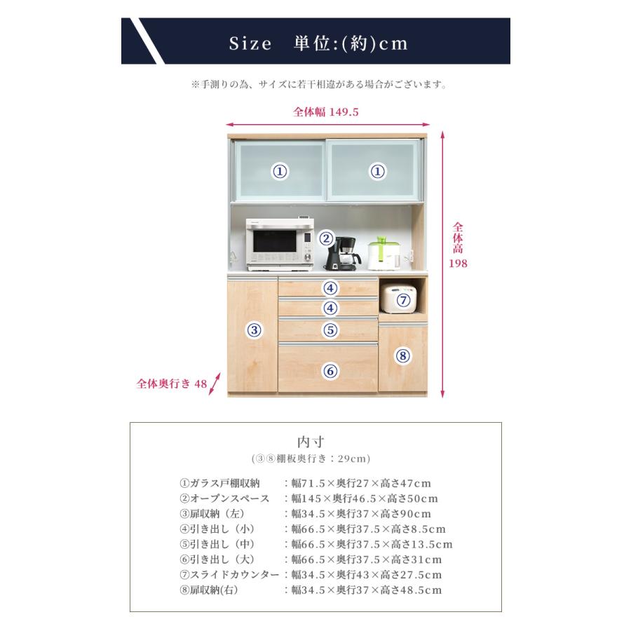 キッチンボード レンジボード 幅150cm キッチン収納 スライドカウンター Moiss コンセント付き メラミン天板 ガラス扉 レンジ台 日本製