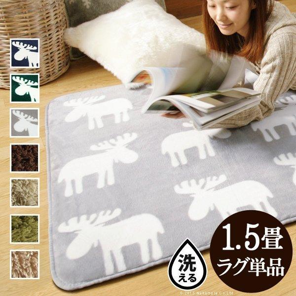 ラグ カーペット 1.5畳 185x130 北欧 ホットカーペット対応 マット 洗える 床暖房対応 7柄 モリス