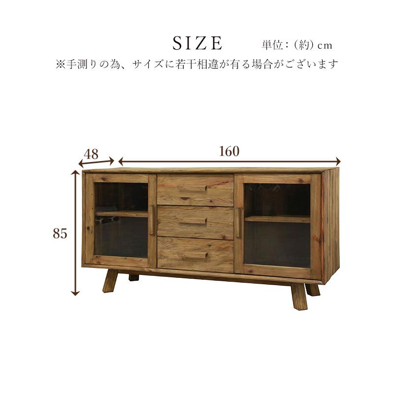 サイドボード キャビネット 収納ラック 幅160cm リビングボード