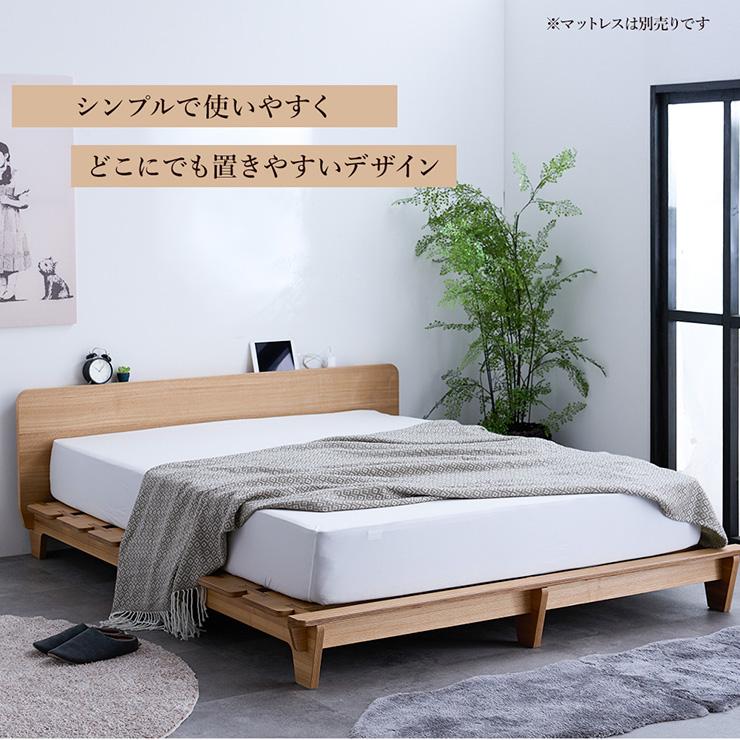 ベッドフレーム 木製 ダブル ボルトレス 組み立て簡単 コンセント付き