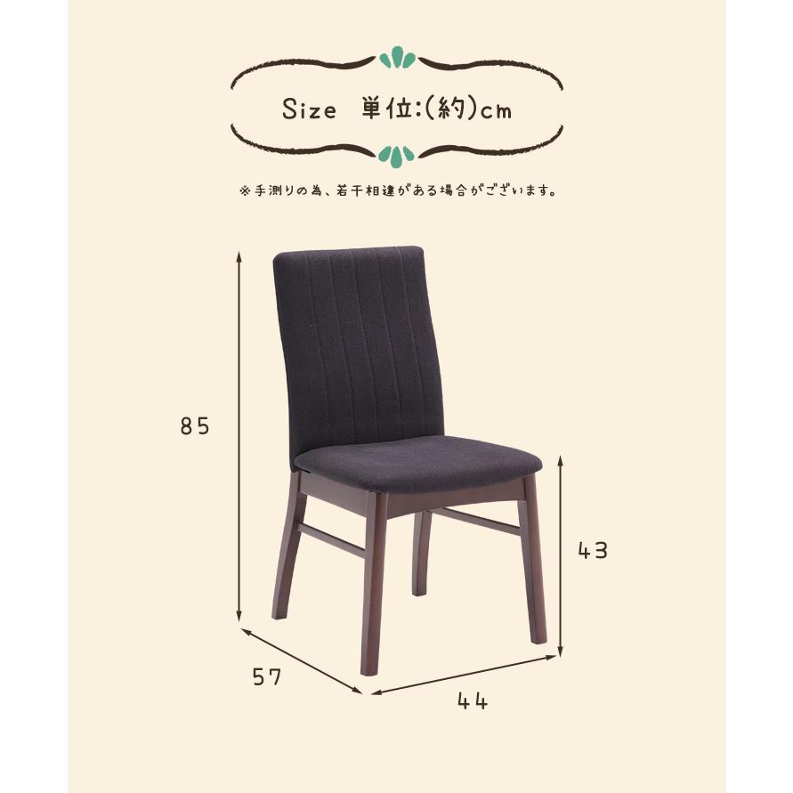 販売通販売 ダイニングチェア 2脚セット チェア ファブリック 布張り 